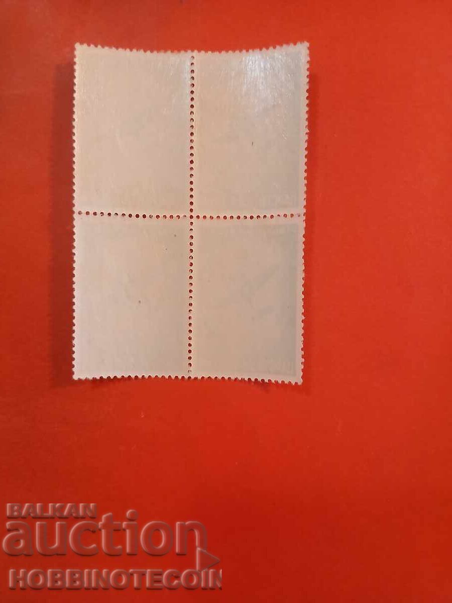 ΒΟΥΛΓΑΡΙΑ ΑΕΡΟΠΟΡΙΚΗ ΑΛΛΗΛΟΓΡΑΦΙΑ ΤΕΤΡΑΓΩΝΟ 100 Λεβα BK 399 - 1940 MNH με τιμή 44.99 BGN | € 23.00