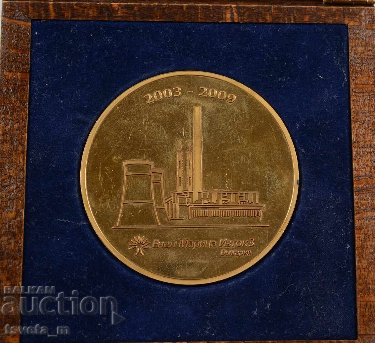 Plachetă bilaterală Enel Maritsa Iztok 3 2003-2009 cu preț 15.00 BGN | € 7.67