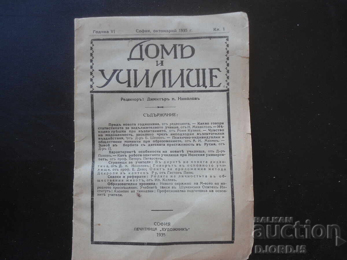 House and School, Bk. 1, Sofia, October 1935 House and School, Bk. 1, Sofia, October 1935