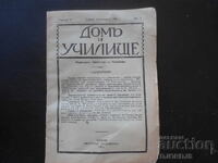 House and School, Bk. 1, Sofia, October 1935