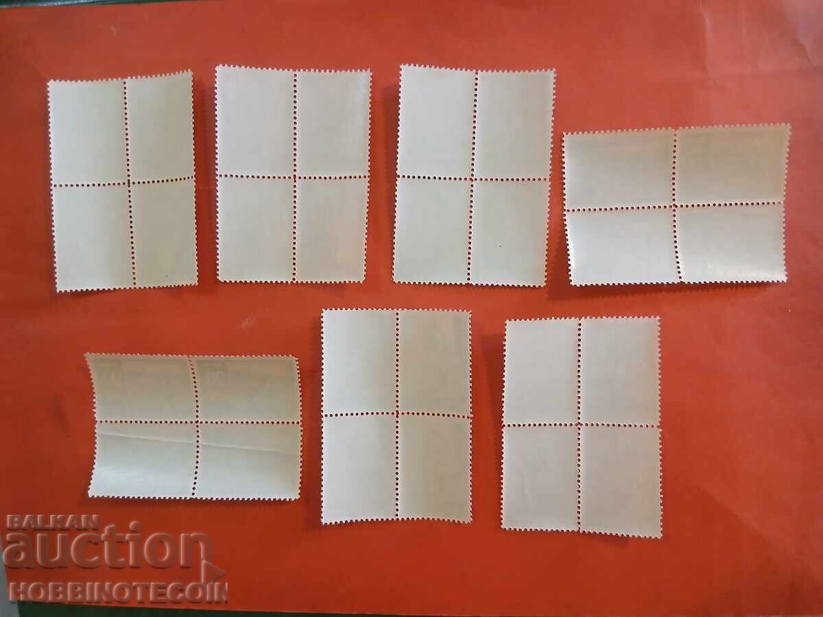 BULGARIA FINE ART CACHE BK 785 791 - 1950 MNH with price 29.99 BGN | € 15.33