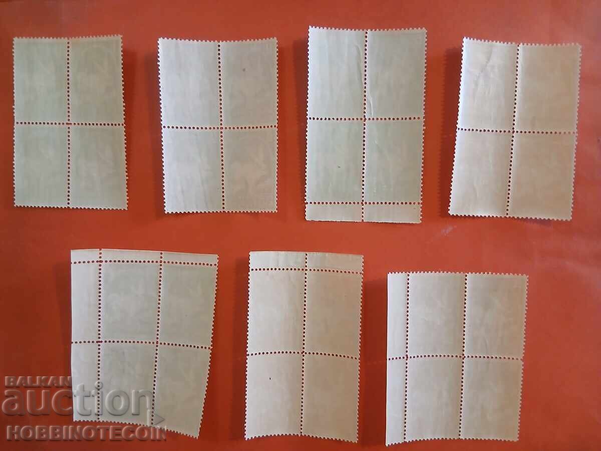 БЪЛГАРИЯ ГОЛЯМ ГЪЛЪБ КАРЕ БК 256 262 - 1933 MNH с цена 34.99 лв. | € 17.89