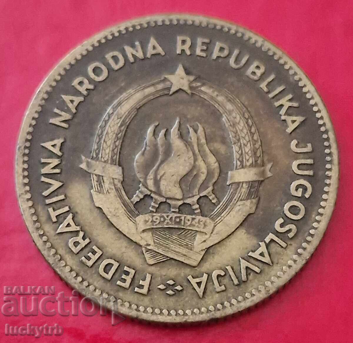50 динара 1955 - Югославия с цена € 0.40 | 0.78 лв.