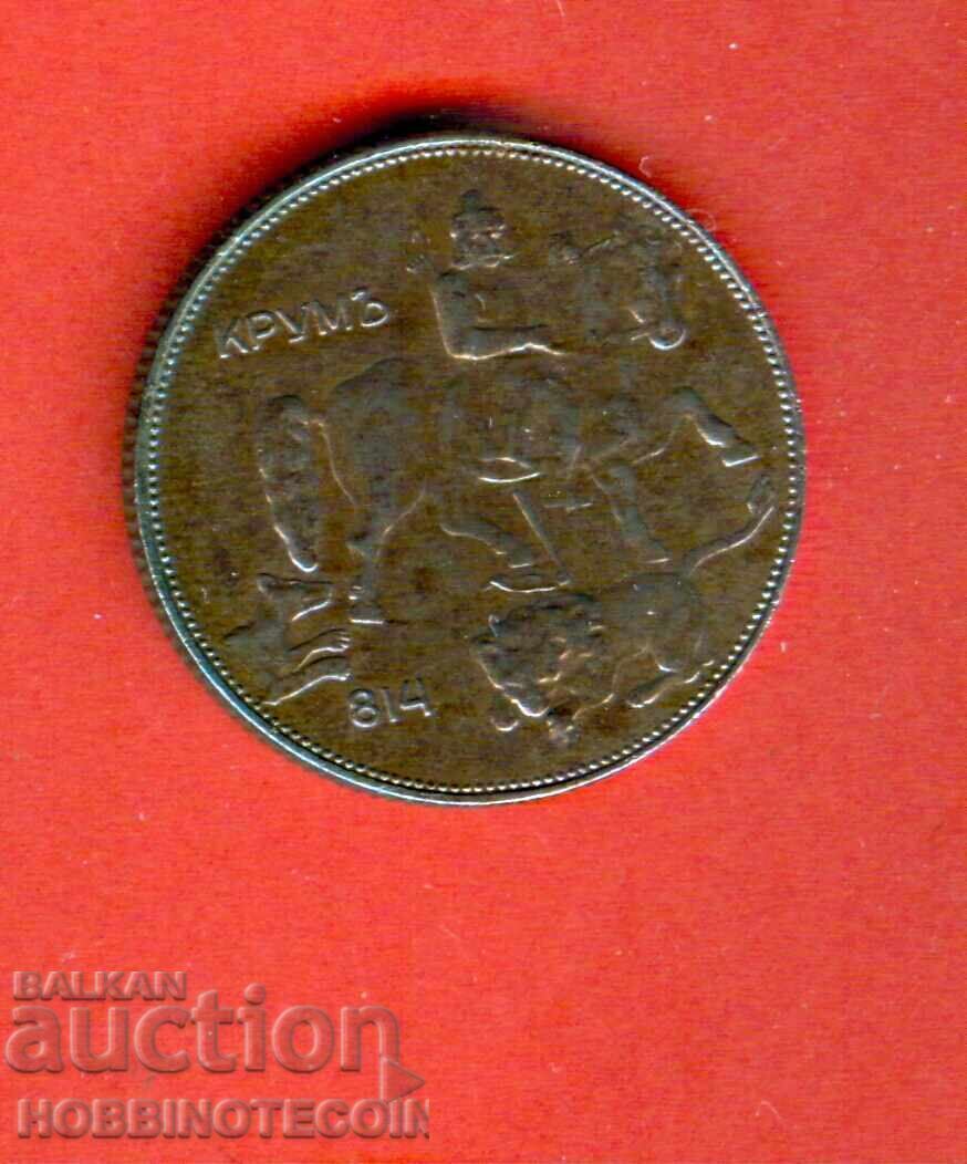 BULGARIA 5 Leva issue - 1941 EXCELLENT 1 with price 180.00 BGN | € 92.03