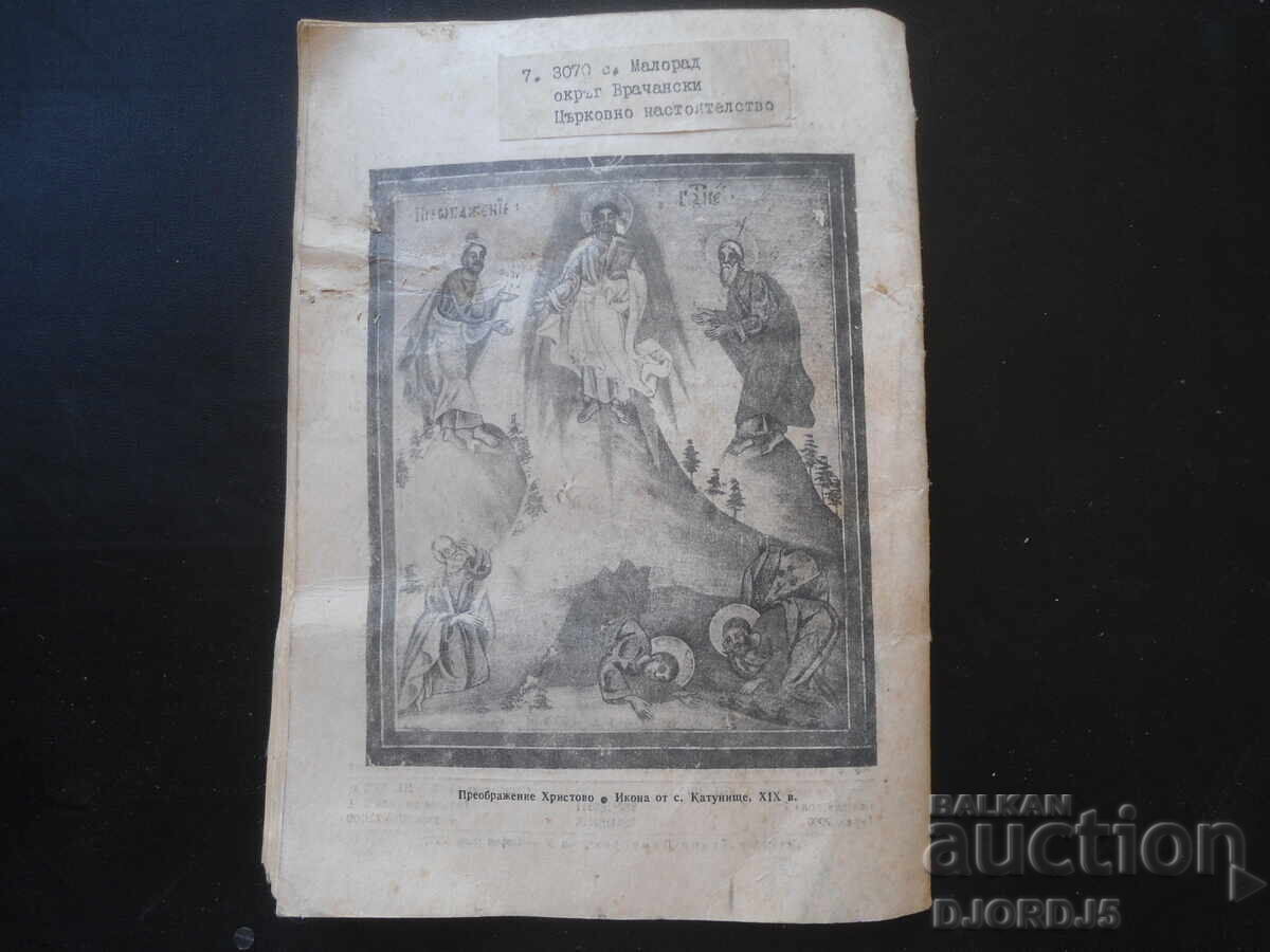 Livrarea Cultura spirituală, Caietul 8, August 1978