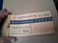 Ρετρό εισιτήριο Tabso 1962 Βουλγαρικές Αερογραμμές Βαλκάν