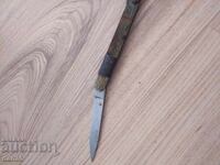 ΠΑΛΙΟ ΜΑΧΑΙΡΙ ΑΠΟ SOCA