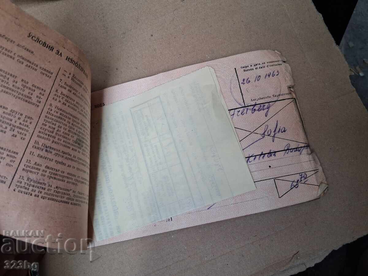 Ρετρό εισιτήριο BDZH 1963 για Βερολίνο με τιμή 18.00 BGN | € 9.20 Ρετρό εισιτήριο BDZH 1963 για Βερολίνο με τιμή 18.00 BGN | € 9.20