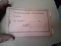 Ρετρό εισιτήριο BDZH 1963 για Βερολίνο