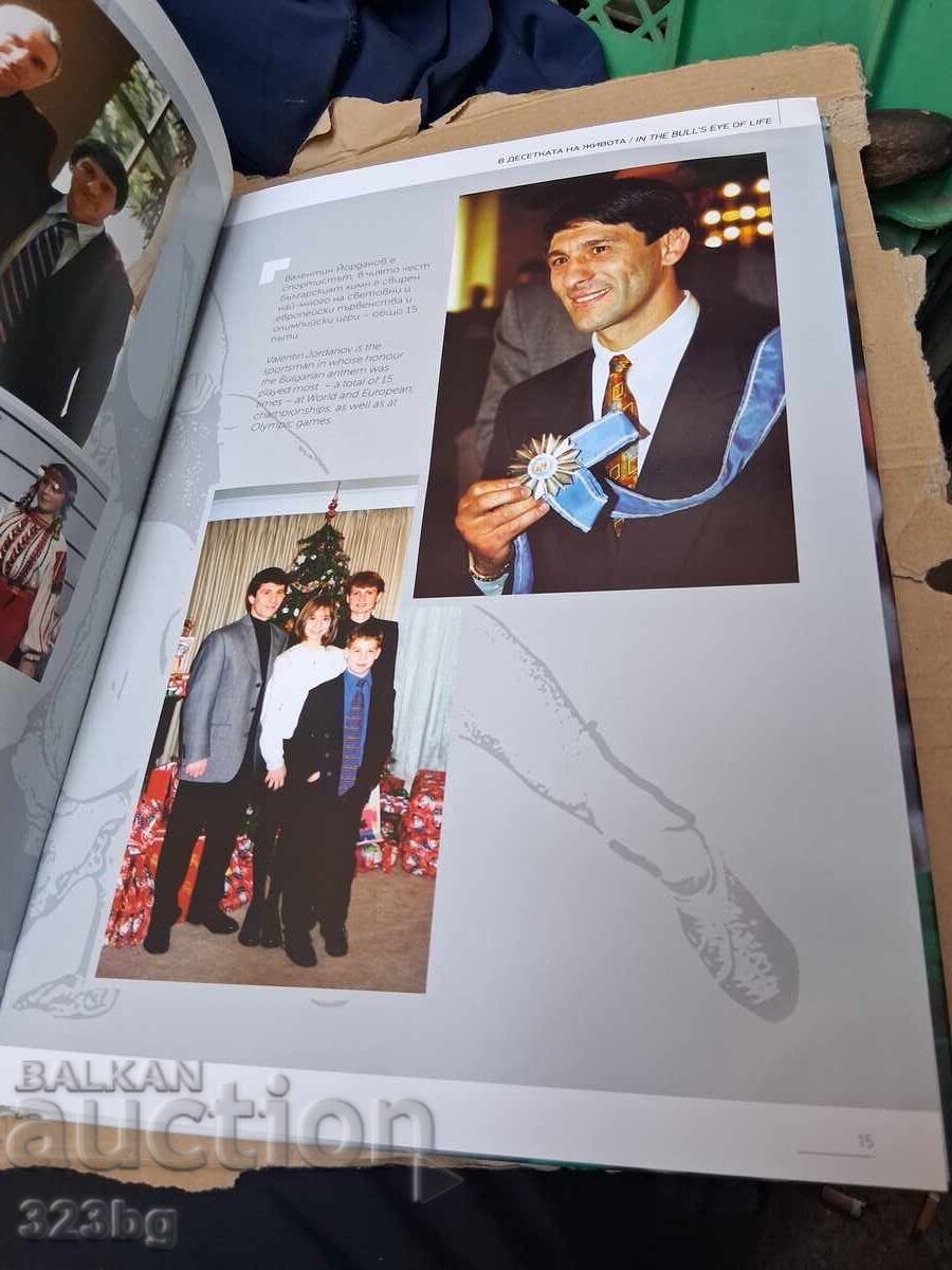 Δημοπρασία Λουξ άλμπουμ βιβλίο Βαλεντίν Γιορντάνοφ Δημοπρασία Λουξ άλμπουμ βιβλίο Βαλεντίν Γιορντάνοφ