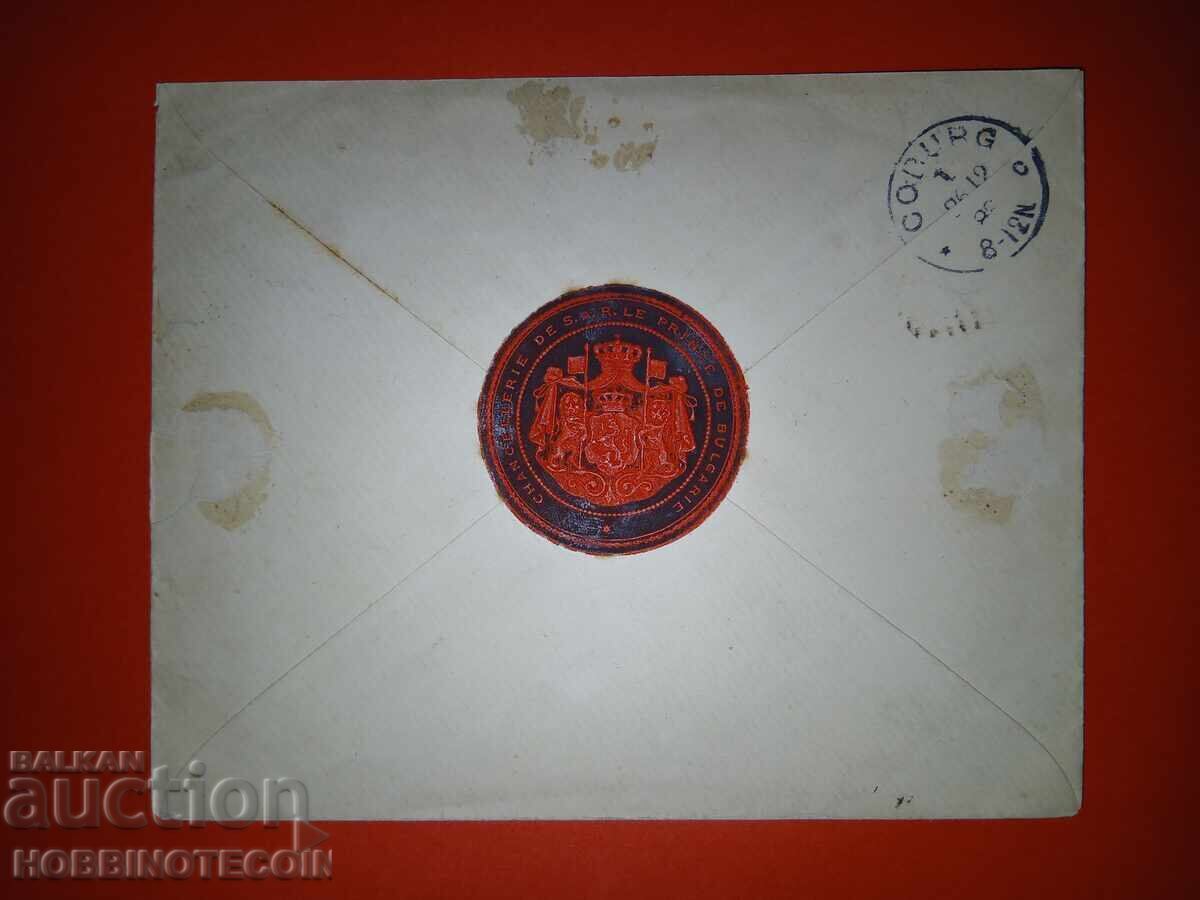 BULGARIA PLIC 25 MARE LEU STICKER TIMBRU PALATUL PALAT SOFIA cu preț 350.09 BGN | € 179.00