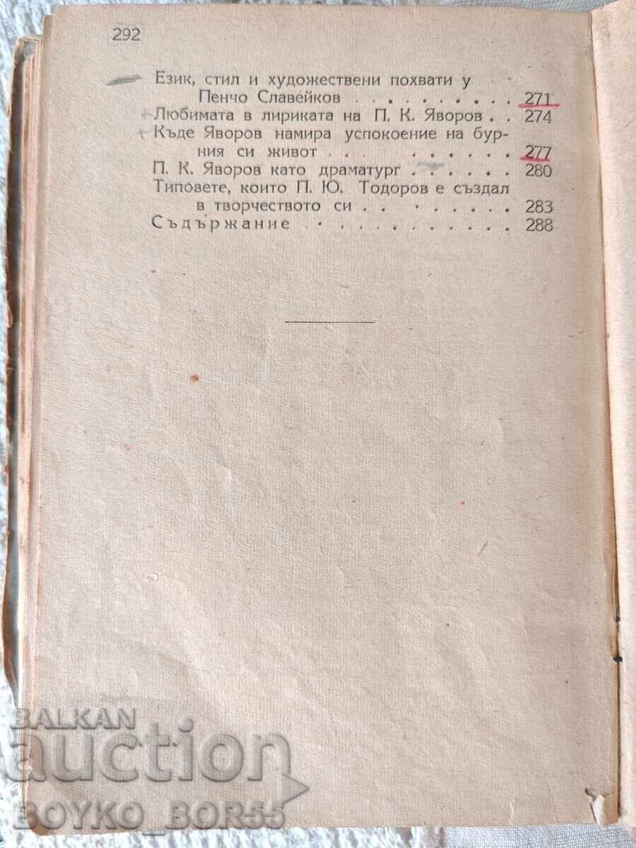 Βιβλίο Αναπτυγμένα Θέματα Λογοτεχνίας - 6