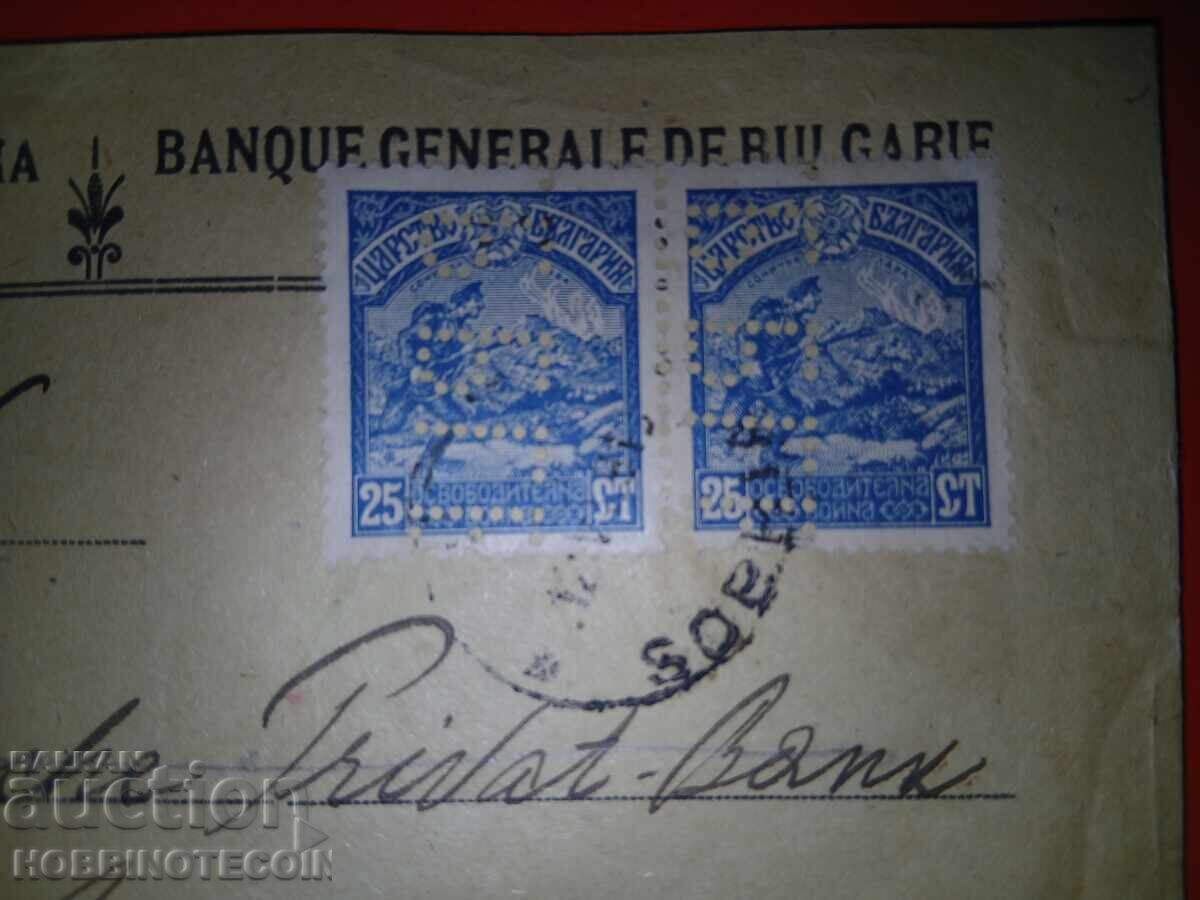 BULGARIA POSTED R ENVELOPE SOFIA GERMANY PERFINA 1918 CENSORSHIP with price 68.34 BGN | € 34.94