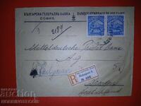 БЪЛГАРИЯ ПЪТУВАЛ R ПЛИК СОФИЯ ГЕРМАНИЯ ПЕРФИНА 1918 ЦЕНЗУРА