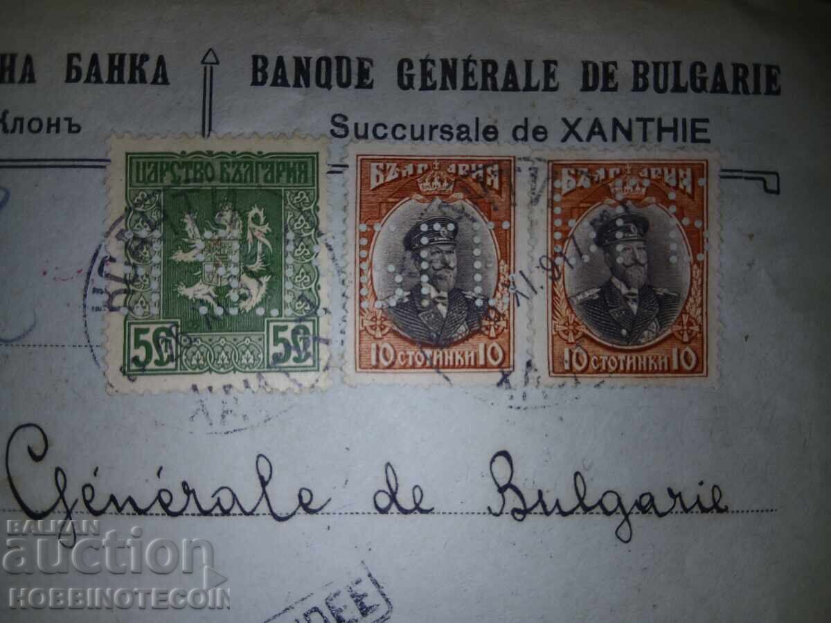 ΒΟΥΛΓΑΡΙΑ ΤΑΞΙΔΕΥΕ R ΦΑΚΕΛΟΣ ΞΑΝΘΗ ΒΟΥΡΓΑΣ 1917 ΓΕΝΙΚΗ ΠΕΡΦΙΝΙ με τιμή 193.62 BGN | € 99.00