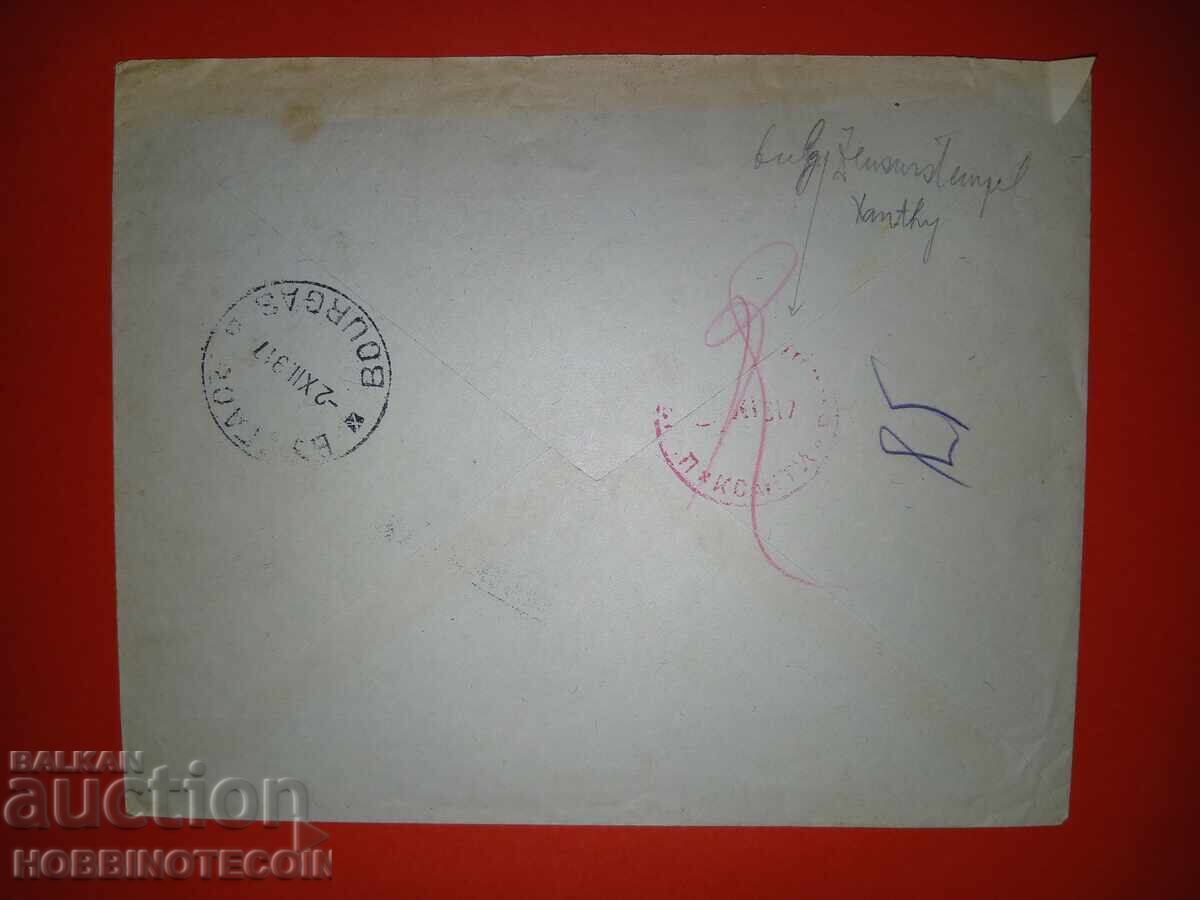 Δημοπρασία ΒΟΥΛΓΑΡΙΑ ΤΑΞΙΔΕΥΕ R ΦΑΚΕΛΟΣ ΞΑΝΘΗ ΒΟΥΡΓΑΣ 1917 ΓΕΝΙΚΗ ΠΕΡΦΙΝΙ