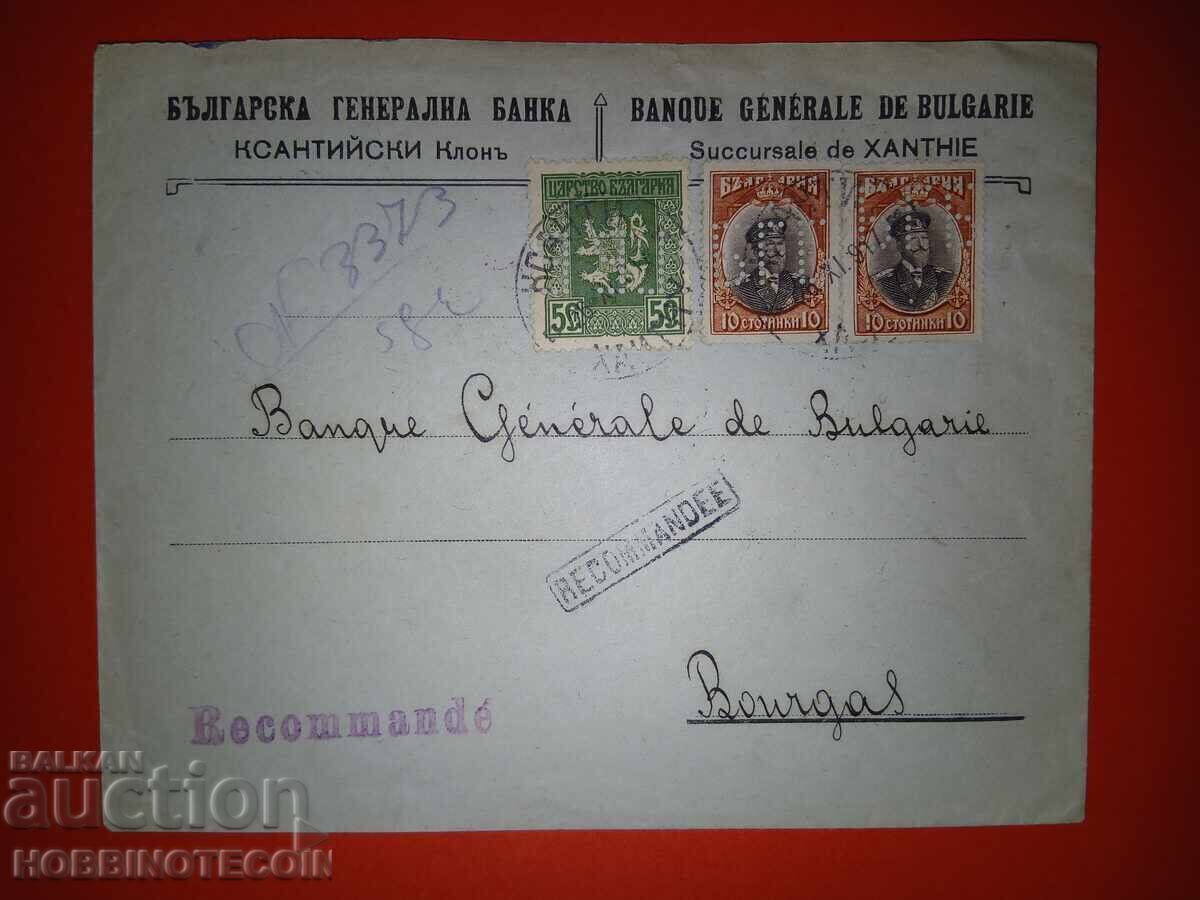 ΒΟΥΛΓΑΡΙΑ ΤΑΞΙΔΕΥΕ R ΦΑΚΕΛΟΣ ΞΑΝΘΗ ΒΟΥΡΓΑΣ 1917 ΓΕΝΙΚΗ ΠΕΡΦΙΝΙ