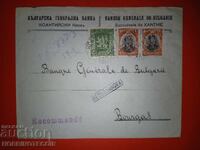 ΒΟΥΛΓΑΡΙΑ ΤΑΞΙΔΕΥΕ R ΦΑΚΕΛΟΣ ΞΑΝΘΗ ΒΟΥΡΓΑΣ 1917 ΓΕΝΙΚΗ ΠΕΡΦΙΝΙ