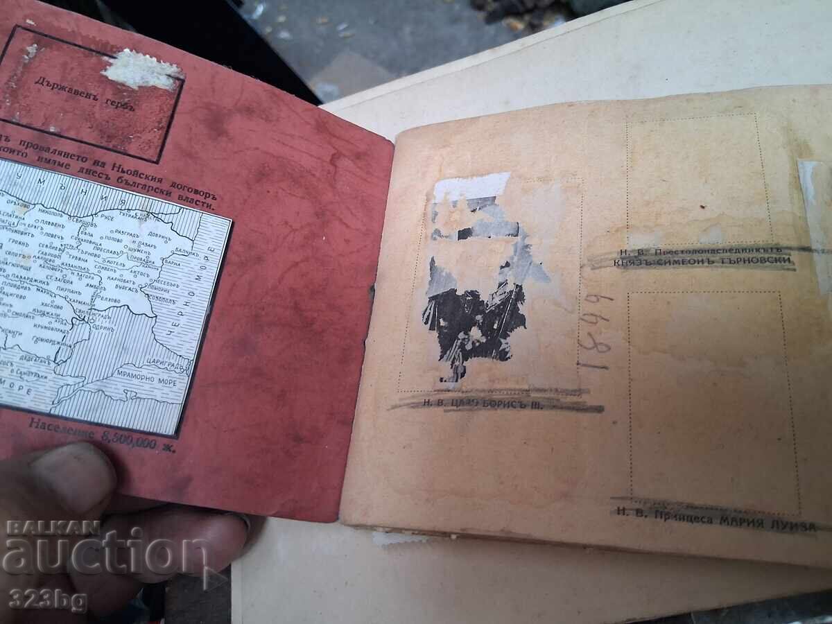 Φωτογραφικό μίνι άλμπουμ 1942 Βουλγαρία με τιμή 23.00 BGN | € 11.76 Φωτογραφικό μίνι άλμπουμ 1942 Βουλγαρία με τιμή 23.00 BGN | € 11.76