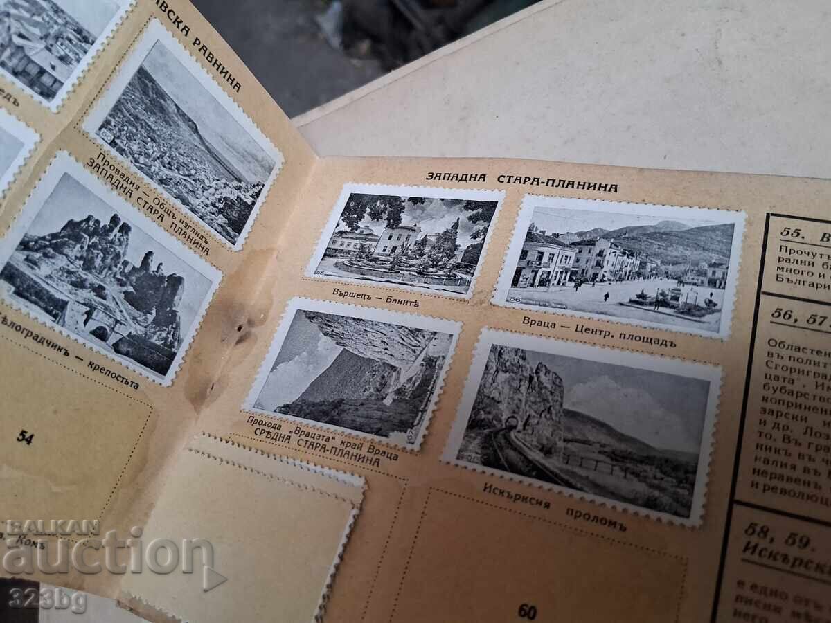 Φωτογραφικό μίνι άλμπουμ 1942 Βουλγαρία - 5 Φωτογραφικό μίνι άλμπουμ 1942 Βουλγαρία - 5