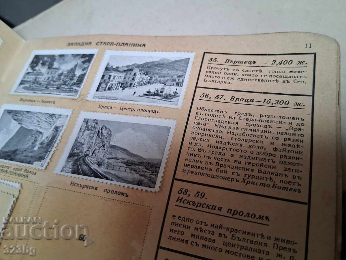 Φωτογραφικό μίνι άλμπουμ 1942 Βουλγαρία - 6 Φωτογραφικό μίνι άλμπουμ 1942 Βουλγαρία - 6