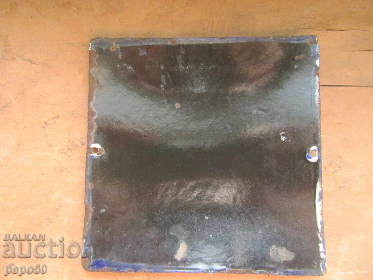 ENAMEL SIGN FROM THE SOCIALIST ERA "Entrance G" - 12 x 12cm with price 10.00 BGN | € 5.11