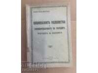 P. Shatev National Minorities and the Self-Determination of Peoples