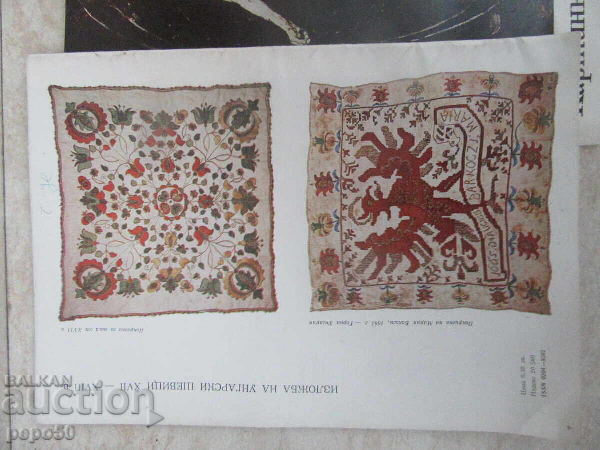 Сп.КАРТИННА ГАЛЕРИЯ - бр.4 , 6 и 9  от  1983г. с цена 6.00 лв. | € 3.07