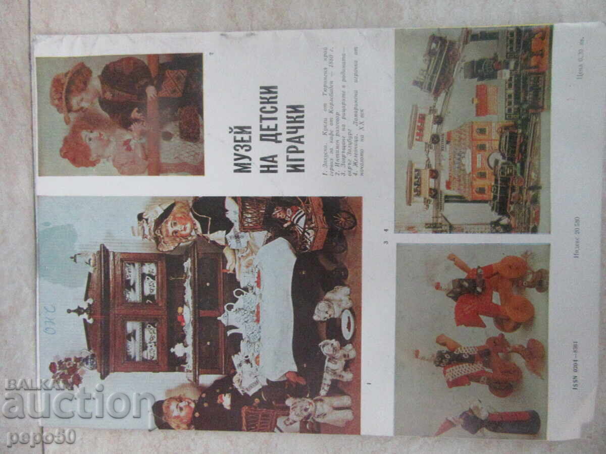 Revista GALERIE DE ARTĂ - nr. 4, 6 și 9 din 1983 - 6