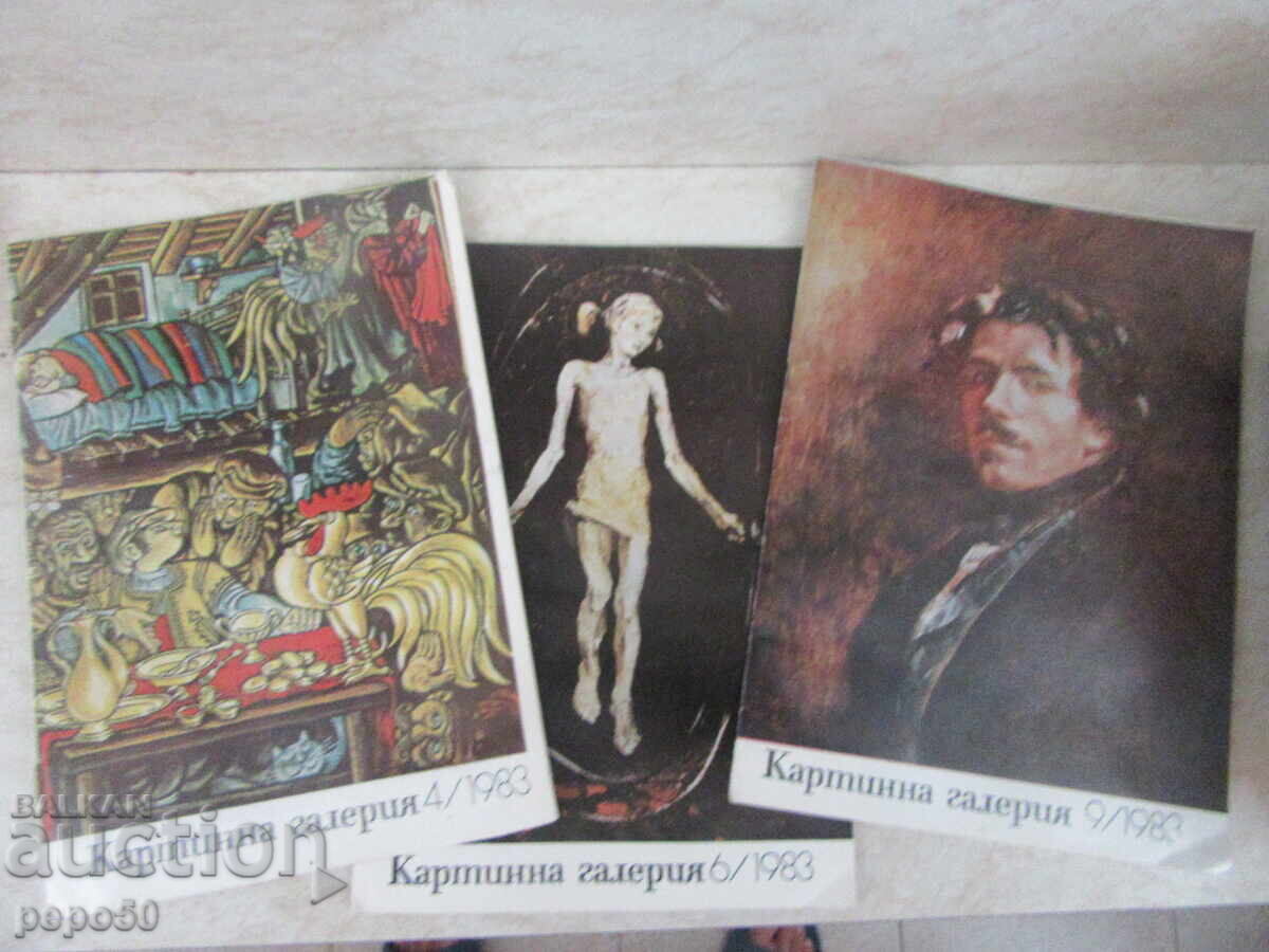 Сп.КАРТИННА ГАЛЕРИЯ - бр.4 , 6 и 9  от  1983г.