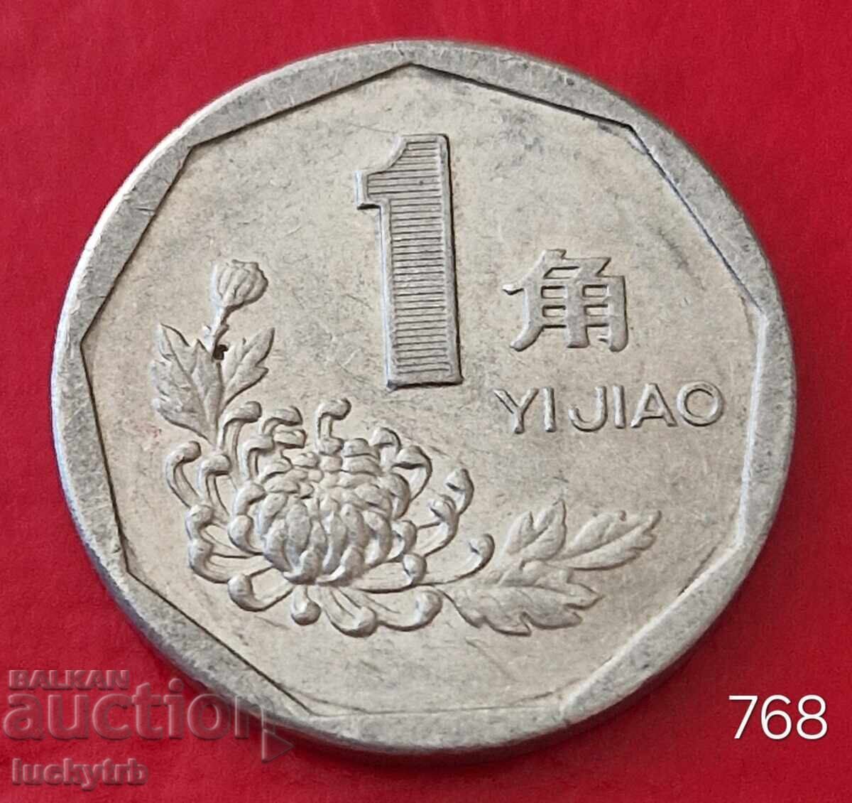 1 jiao 1997 - Κίνα