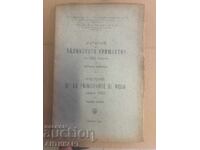 History of the Vidin Principality until 1323. Petar Nikov