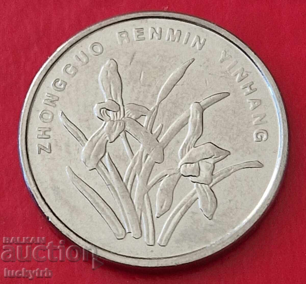 1 Jiao 2014 - China with price 0.60 BGN | € 0.31