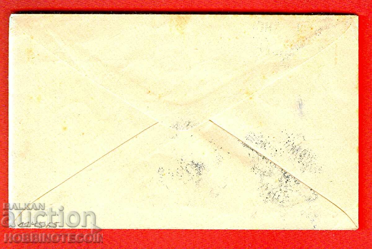 BULGARIA 1 LEU MARE MIC 15 / 30 Călătorit plic R RUSE 1892 cu preț 99.83 BGN | € 51.04