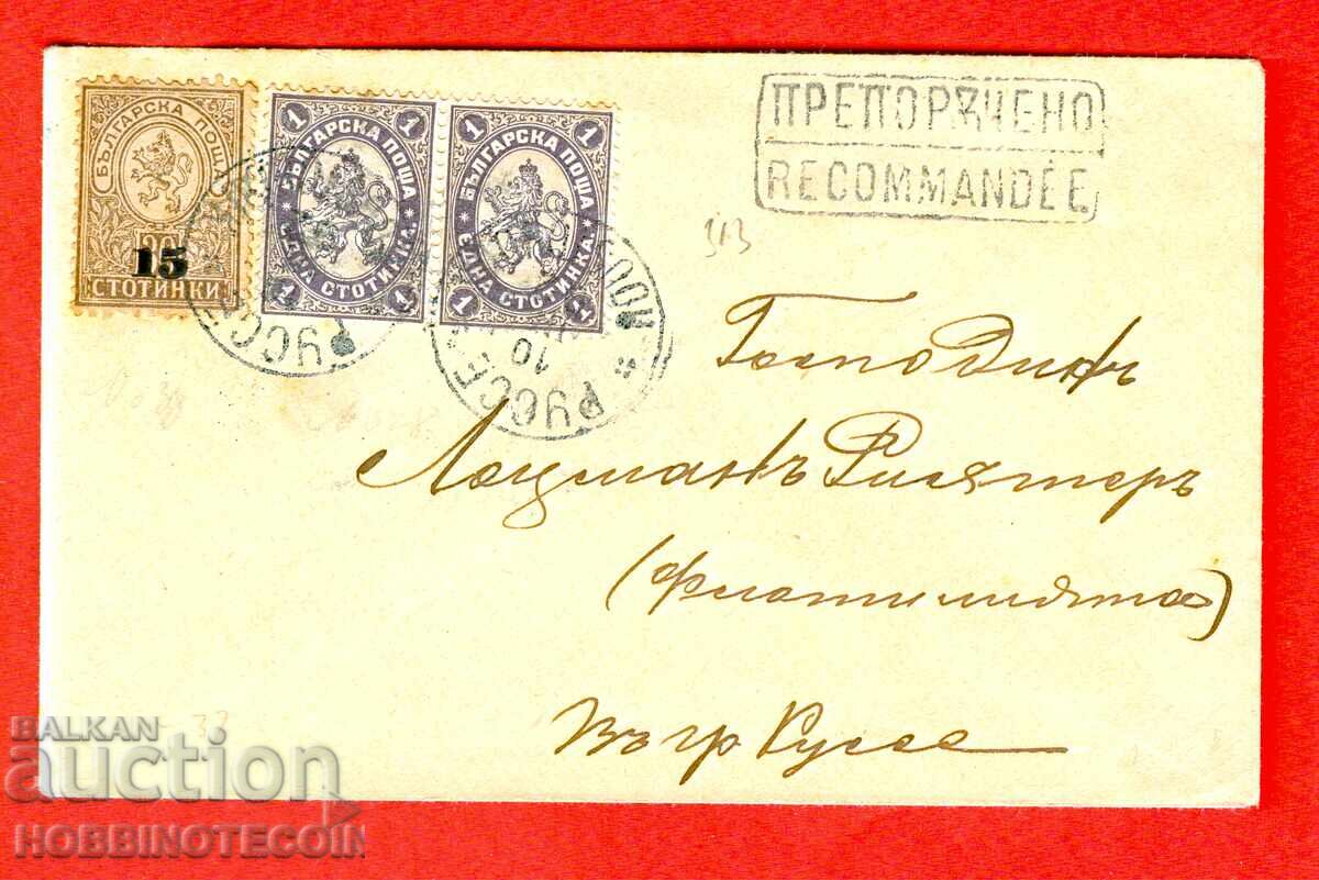 BULGARIA 1 LEU MARE MIC 15 / 30 Călătorit plic R RUSE 1892