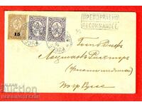 БЪЛГАРИЯ 1 ГОЛЯМ МАЛЪК ЛЪВ 15 / 30 Пътувал R плик РУСЕ 1892