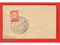 ΒΟΥΛΓΑΡΙΑ Φάκελος γραμματοσήμων ΓΕΝΙΚΟ ΠΕΝΘΟΣ ΓΙΑ ΤΟΝ ΒΑΣΙΛΙΑ ΕΝΩΤΗ 1943