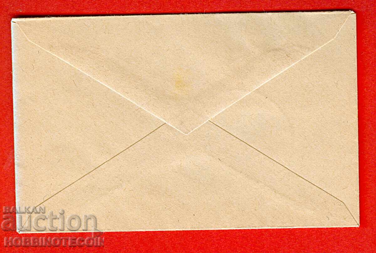 ΒΟΥΛΓΑΡΙΑ Φάκελος γραμματοσήμων ΓΕΝΙΚΟ ΠΕΝΘΟΣ ΓΙΑ ΤΟΝ ΒΑΣΙΛΙΑ ΕΝΩΤΗ 1943 με τιμή 6.82 BGN | € 3.49