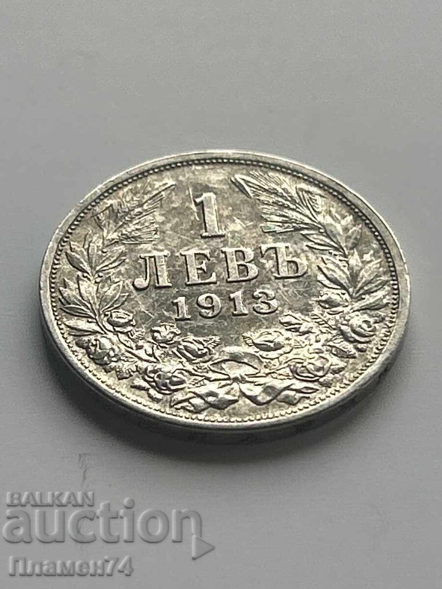 1 lev 1913 Βουλγαρία