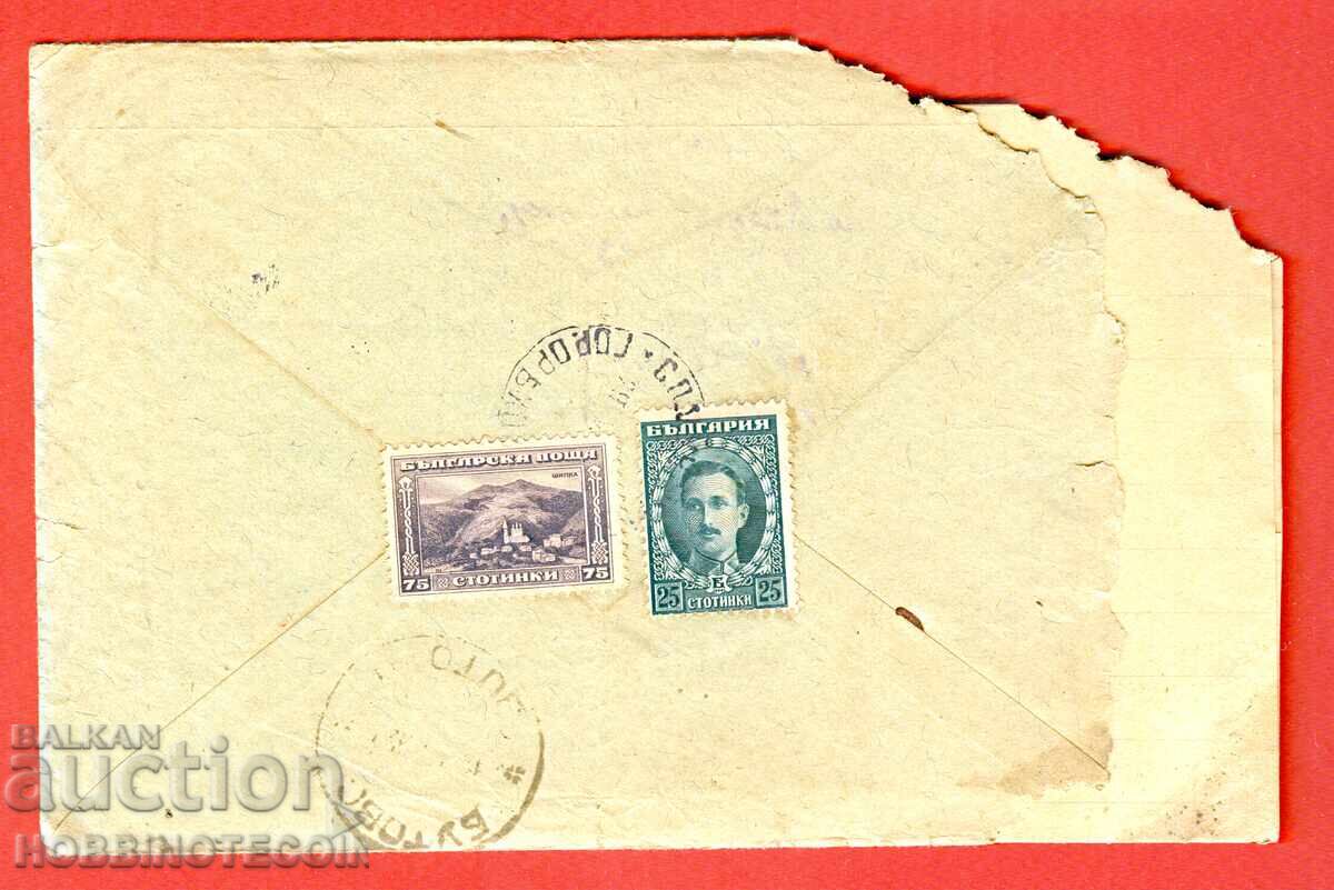 BULGARIA Plic călătorit scrisoare SP V SECȚIA G GORNA ORIAHOVIȚA BUTOVO