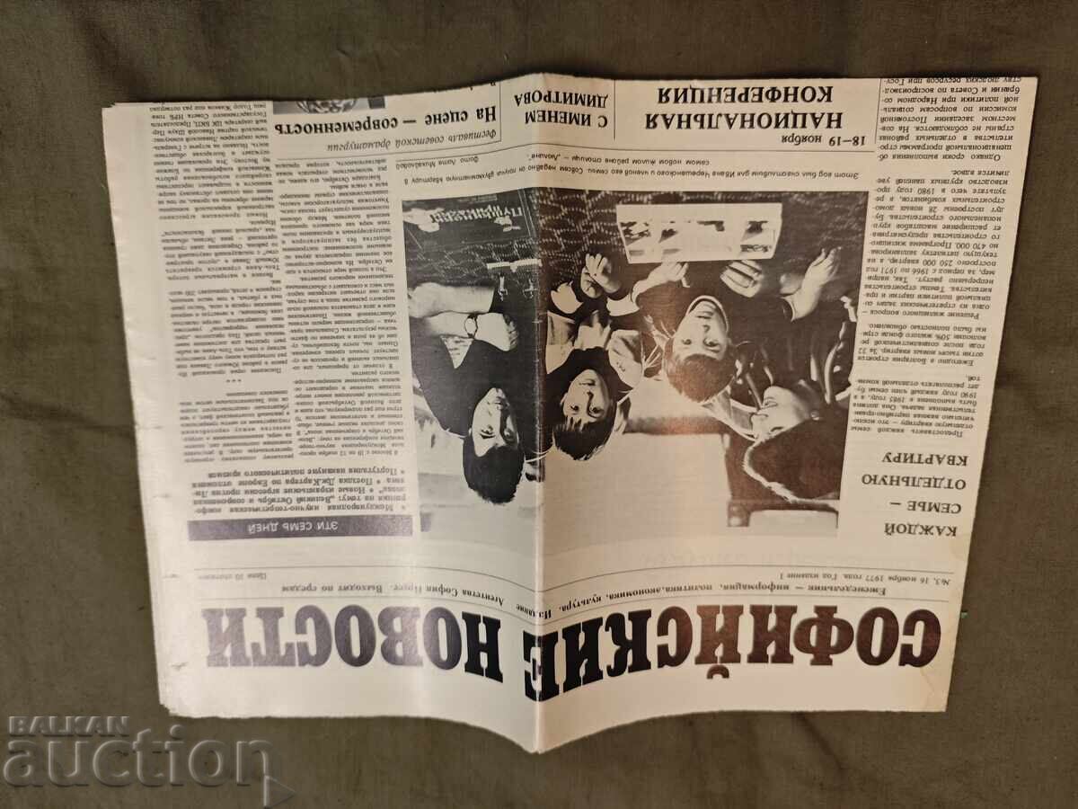 Livrarea Noutățile din Sofia Livrarea Noutățile din Sofia