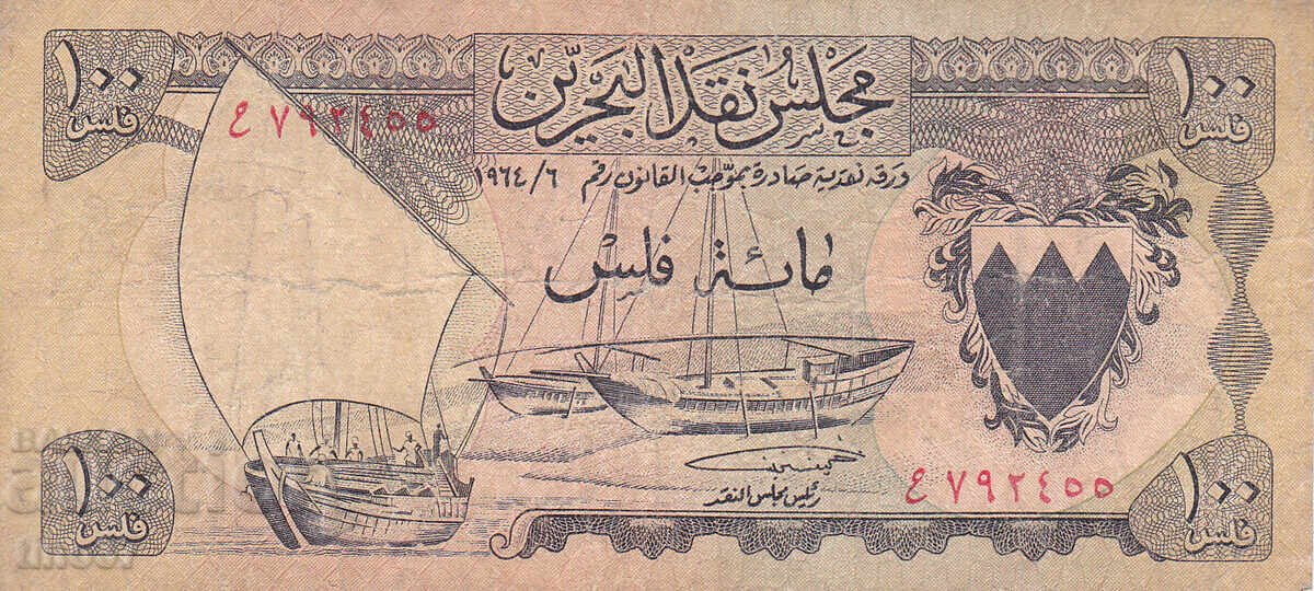 tino37- ΜΠΑΧΡΕΪΝ - 100 ΦΙΛΣ - 1964 με τιμή 11.90 BGN | € 6.08 tino37- ΜΠΑΧΡΕΪΝ - 100 ΦΙΛΣ - 1964 με τιμή 11.90 BGN | € 6.08