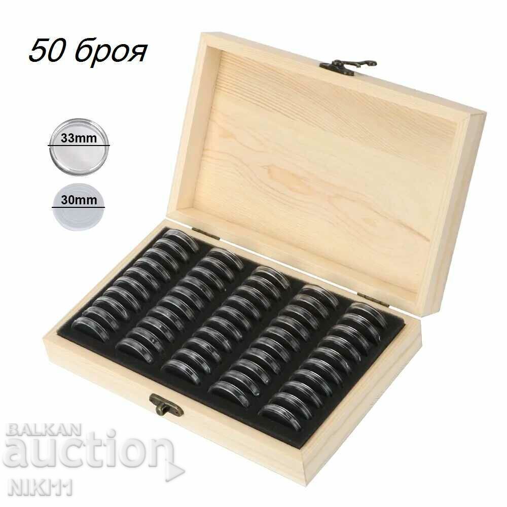 Cutie de lemn pentru 50 de monede 50 de capsule 50 de sigilare monede cu preț 42.00 BGN | € 21.47 Cutie de lemn pentru 50 de monede 50 de capsule 50 de sigilare monede cu preț 42.00 BGN | € 21.47