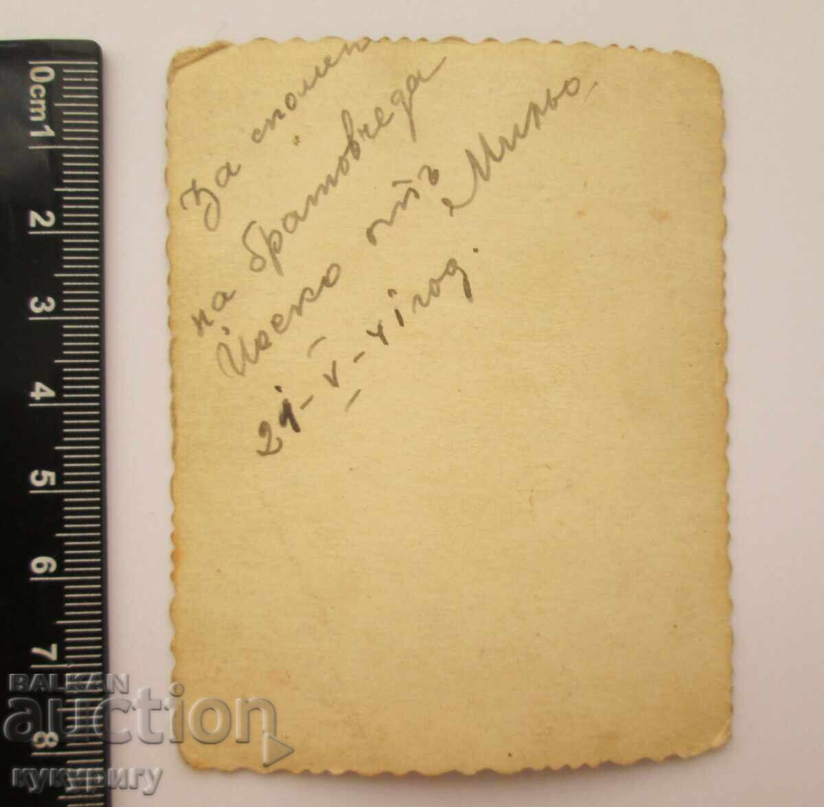 Old photo of a sailor, Naval School, Kingdom of Bulgaria, 1941 with price 15.00 BGN | € 7.67