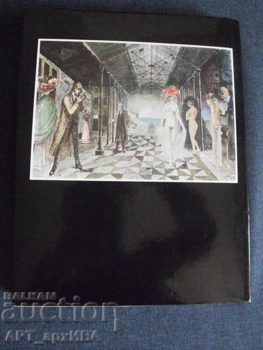 Сюрреалистичната рисунка /на немски ез./. Издателство АРТИА. - 6
