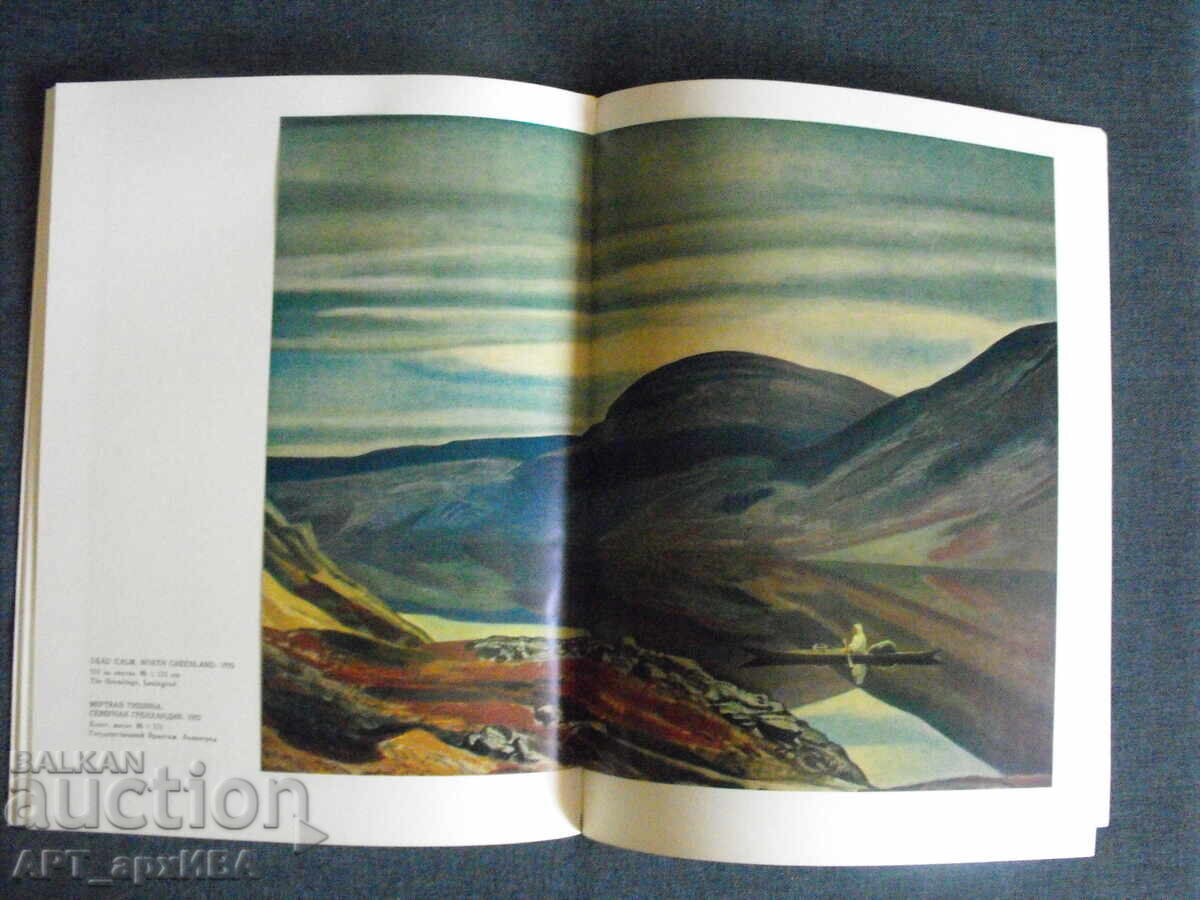 Παράδοση Rokuel Kent /σε ρωσικά και αγγλικά/. Άλμπουμ με αναπαραγωγές