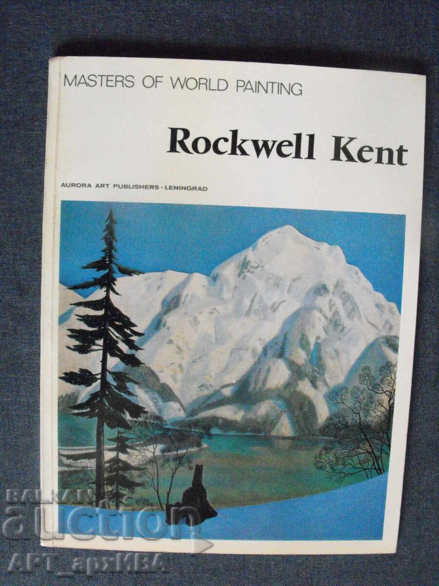 Rokuel Kent /σε ρωσικά και αγγλικά/. Άλμπουμ με αναπαραγωγές