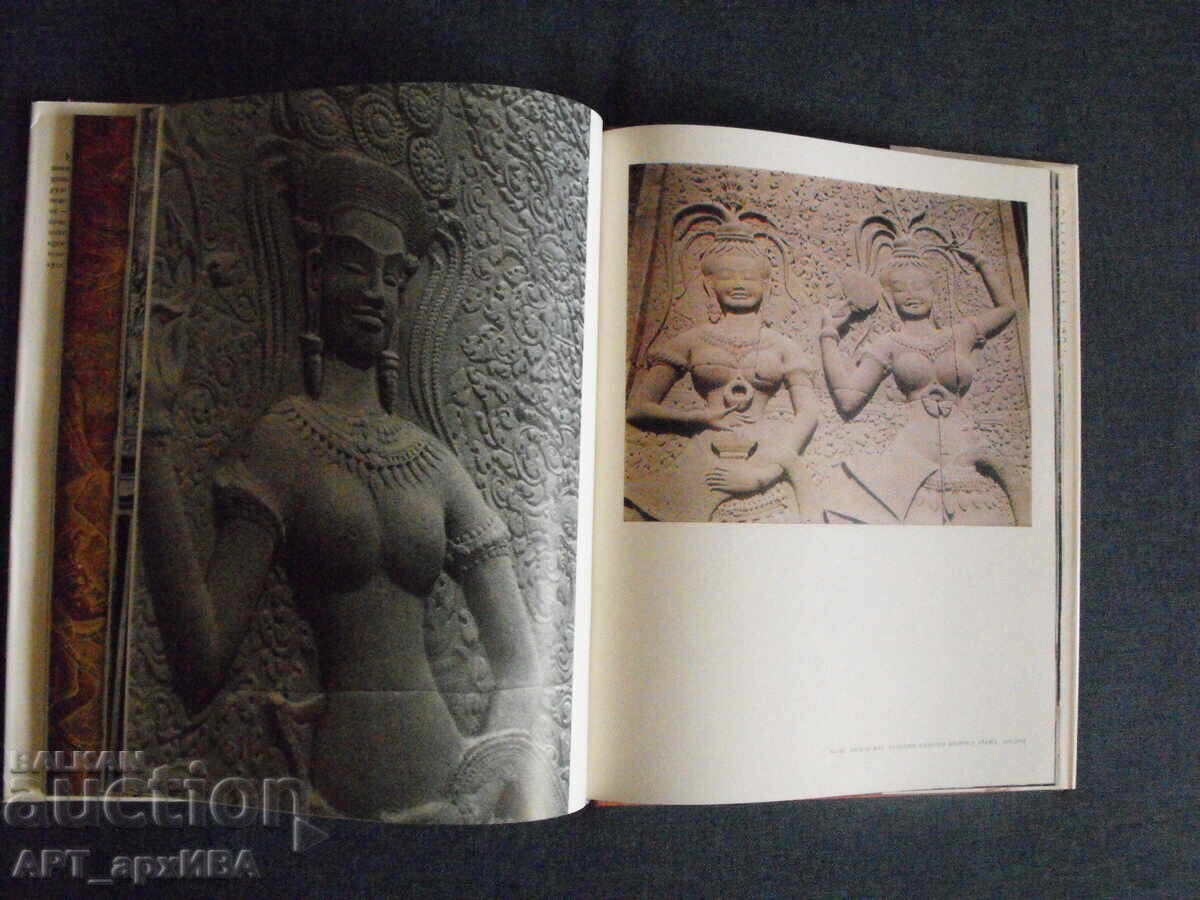 Аукцион Изкуството на Камбоджа /на руски ез./.