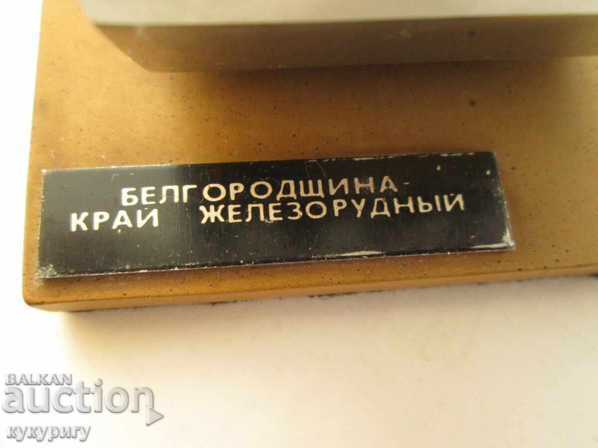 Παλαιό Ρωσικό SSSR διαφημιστικό μεταλλικό χαρτοστάτη μετάλλου βραβείο ορυχείου - 6