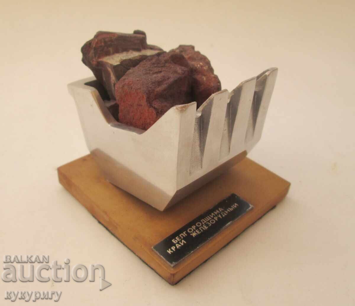 Παλαιό Ρωσικό SSSR διαφημιστικό μεταλλικό χαρτοστάτη μετάλλου βραβείο ορυχείου